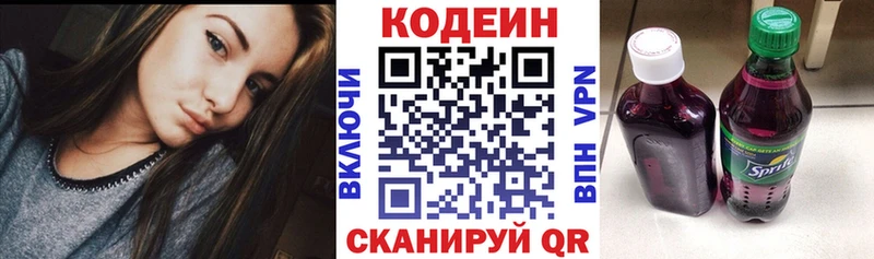 Кодеин напиток Lean (лин)  Стародуб 