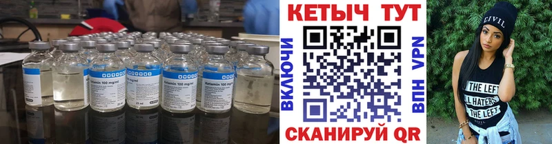 Кетамин ketamine Стародуб