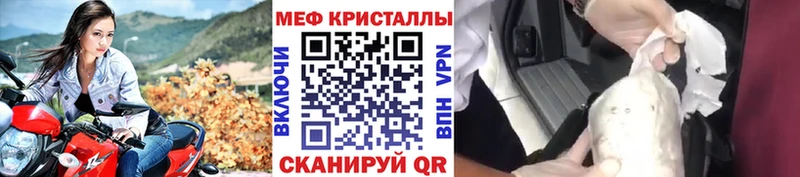 Меф мяу мяу  Стародуб 